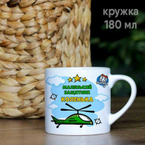 Вертолет Мальчикам (любое имя)